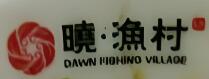 曉漁村酸菜魚跳跳蛙加盟