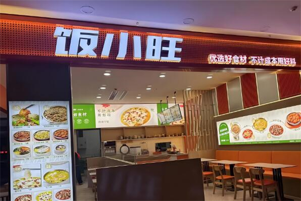飯小旺酸菜魚加盟
