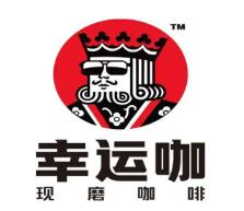 LuckyCup幸運(yùn)咖加盟