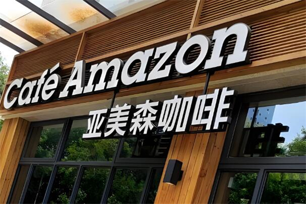 Cafe Amazon亞美森咖啡加盟