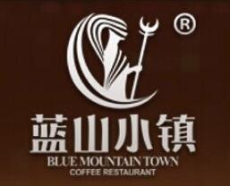 藍(lán)山小鎮(zhèn)咖啡廳加盟