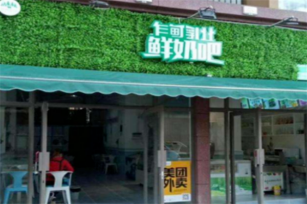乍甸鮮奶吧加盟
