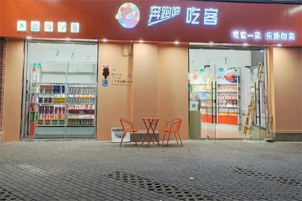 奔跑吧吃客·休閑零食量販店加盟