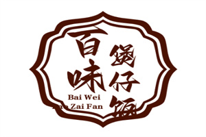 百味煲仔飯加盟