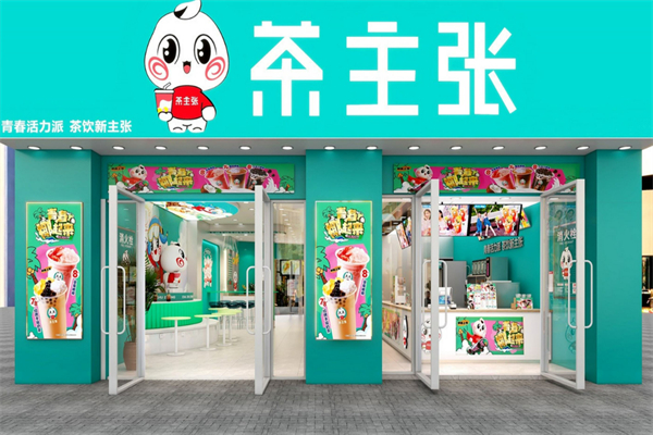 Wedrink茶主張奶茶加盟