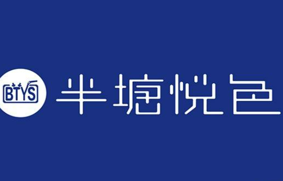 半塘悅色奶茶加盟