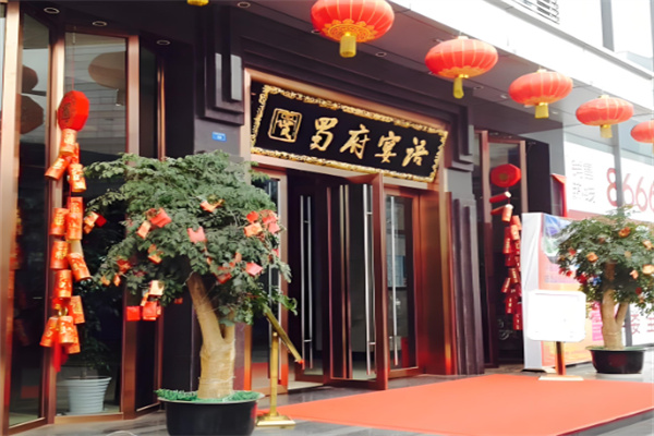 蜀府宴語(yǔ)餐飲加盟