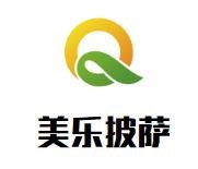 美樂比薩加盟