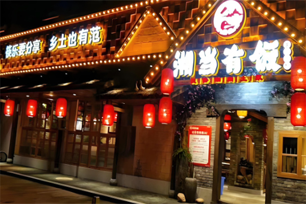 湘當(dāng)有飯剁椒魚頭加盟