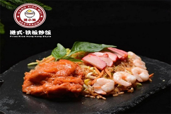 港小妹港式鐵板炒飯加盟