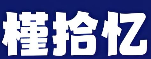 槿拾憶韓國料理加盟