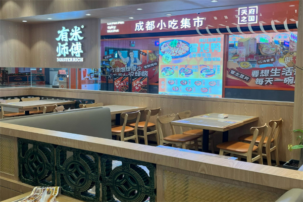 有米師傅·明火煲仔飯加盟