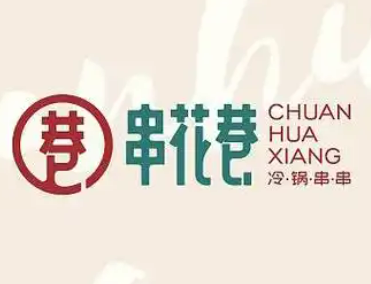 串花巷串串杯加盟
