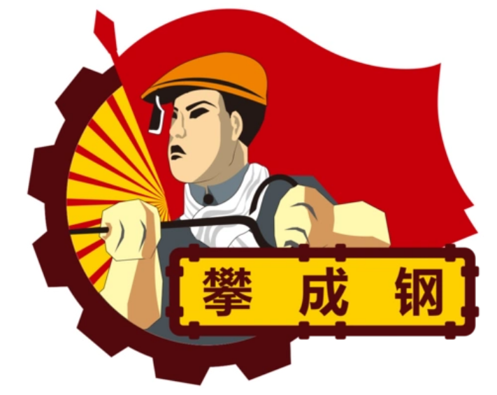 攀成鋼串串香加盟