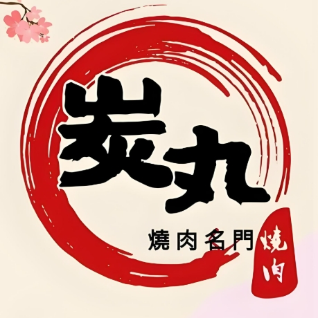 炭丸日式燒肉屋加盟