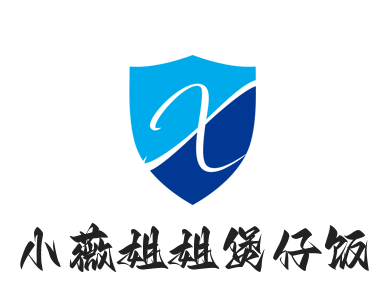 小薇姐姐煲仔飯加盟