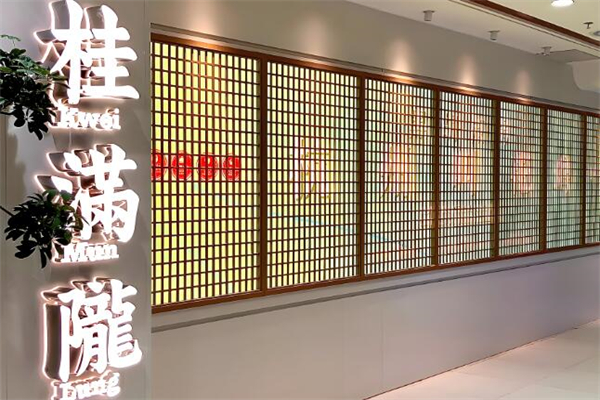 桂滿隴餐廳加盟