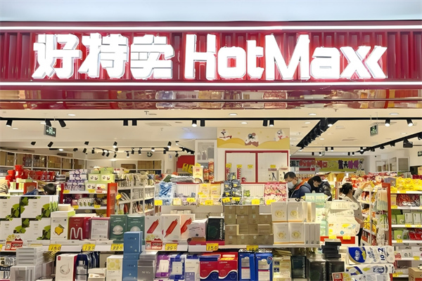 好特賣臨期食品折扣店加盟