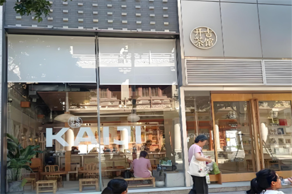 開吉茶館加盟