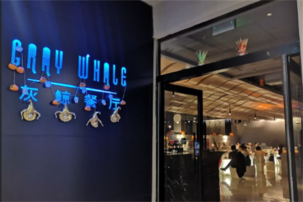 灰鯨GARYWHALE餐廳加盟