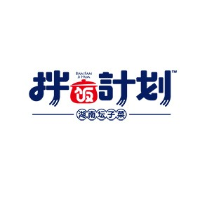 拌計劃煲仔飯加盟