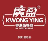 廣盈茶餐廳加盟