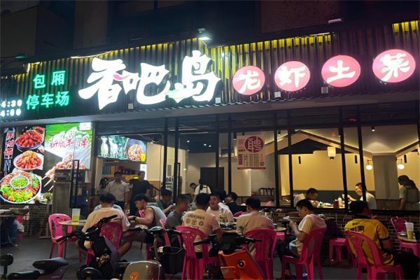 香吧島龍蝦餐廳加盟