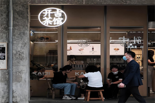 開吉茶館加盟