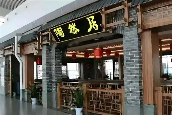 陶然居餐廳加盟