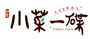 小菜一碟餐廳加盟