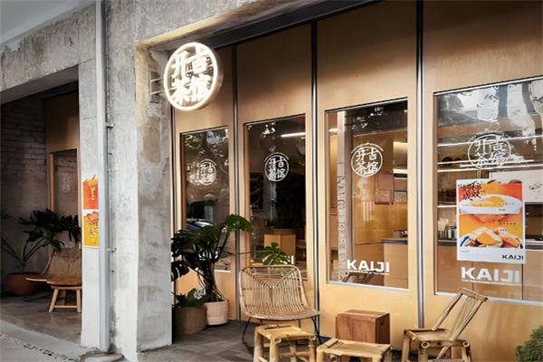 開吉茶館加盟