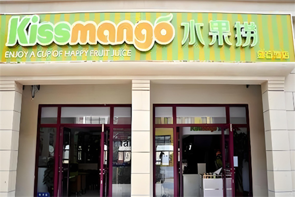 kissmango水果撈加盟