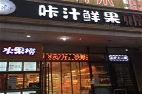 咔汁水果撈加盟
