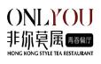 非你莫屬港式茶餐廳加盟