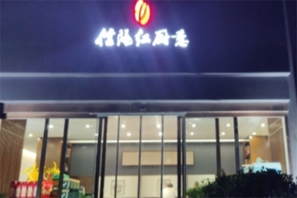 紅廚意酸菜魚小龍蝦加盟