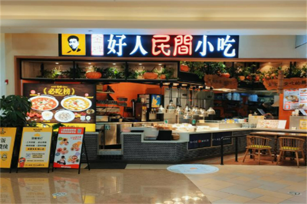 好人民間小吃無刺魚加盟