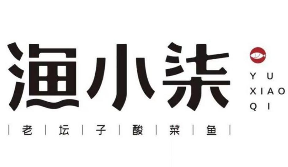 漁小柒老壇子酸菜魚加盟