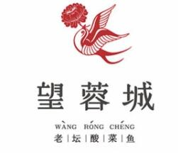 望蓉城老壇酸菜魚加盟