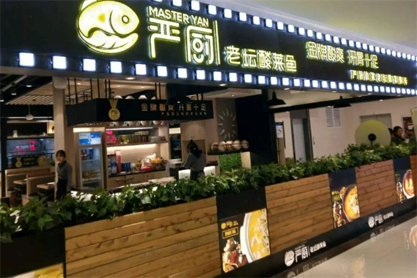 嚴(yán)廚老壇酸菜魚粉加盟