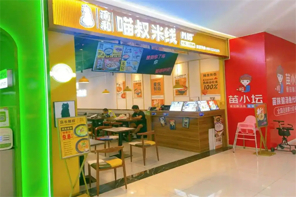渝和喵叔米線酸菜魚加盟