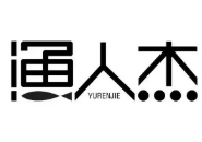 漁人杰無刺魚加盟