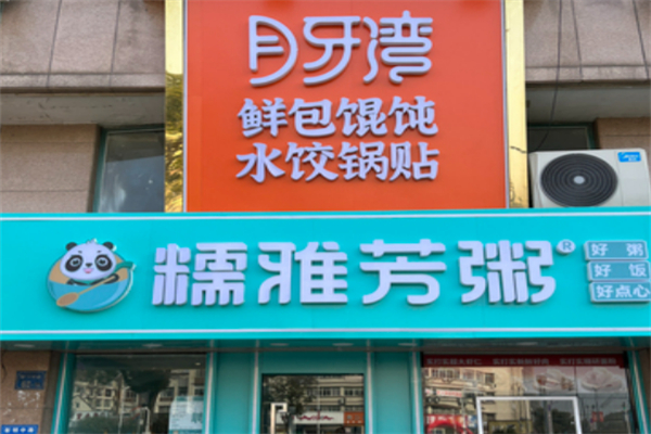 月牙彎餃子加盟