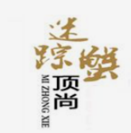 頂尚迷蹤蟹加盟