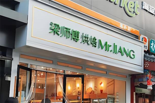 MasterL梁師傅烘焙加盟