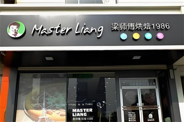 MasterL梁師傅烘焙加盟