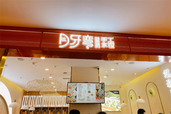 月牙彎餃子加盟