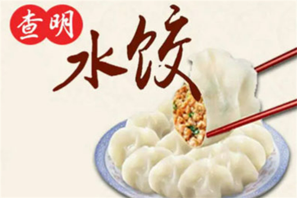 查明水餃加盟