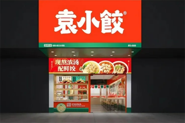 袁小餃餃子加盟