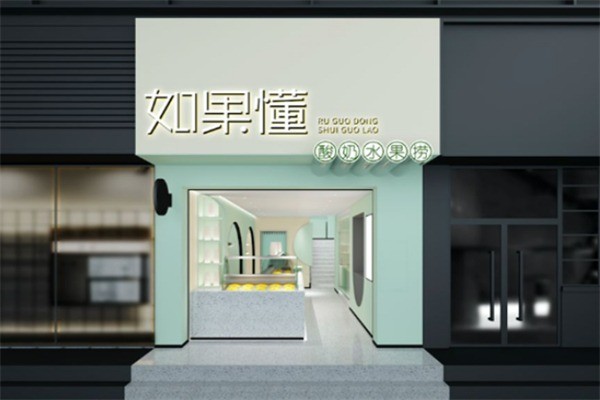 如果懂水果撈加盟
