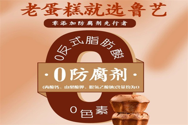 魯藝蛋糕加盟